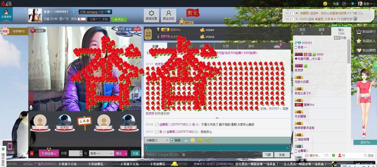 杏杏~~的主播照片