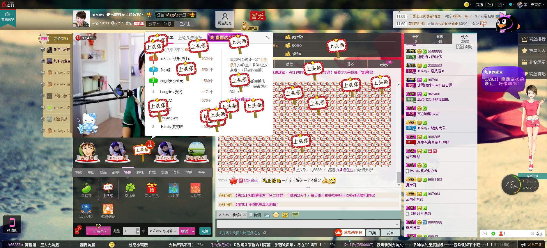 D.L✿美一天有你✿主播照片