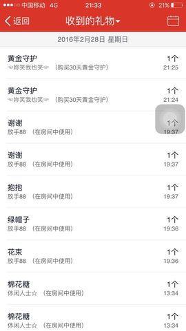 笑笑（爱是回忆美好）主播照片