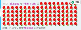 一秒钟の记忆主播照片