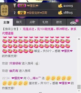 ◇﹏晴er℡主播照片