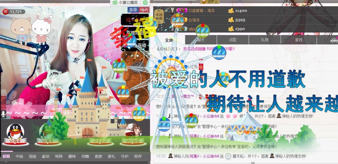 小啊惠i主播照片