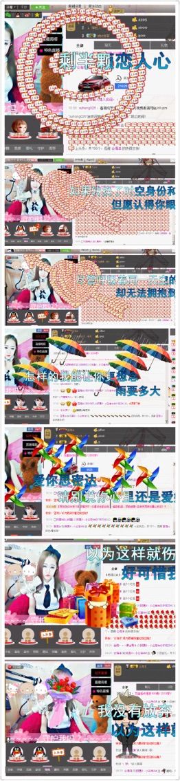 小啊惠i主播照片
