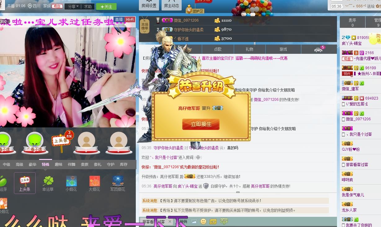 宝儿消失中主播照片