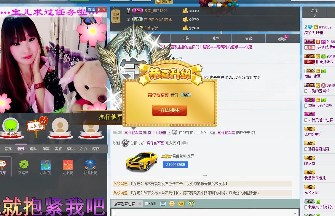 宝儿消失中主播照片