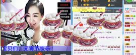 蒋有钱主播照片