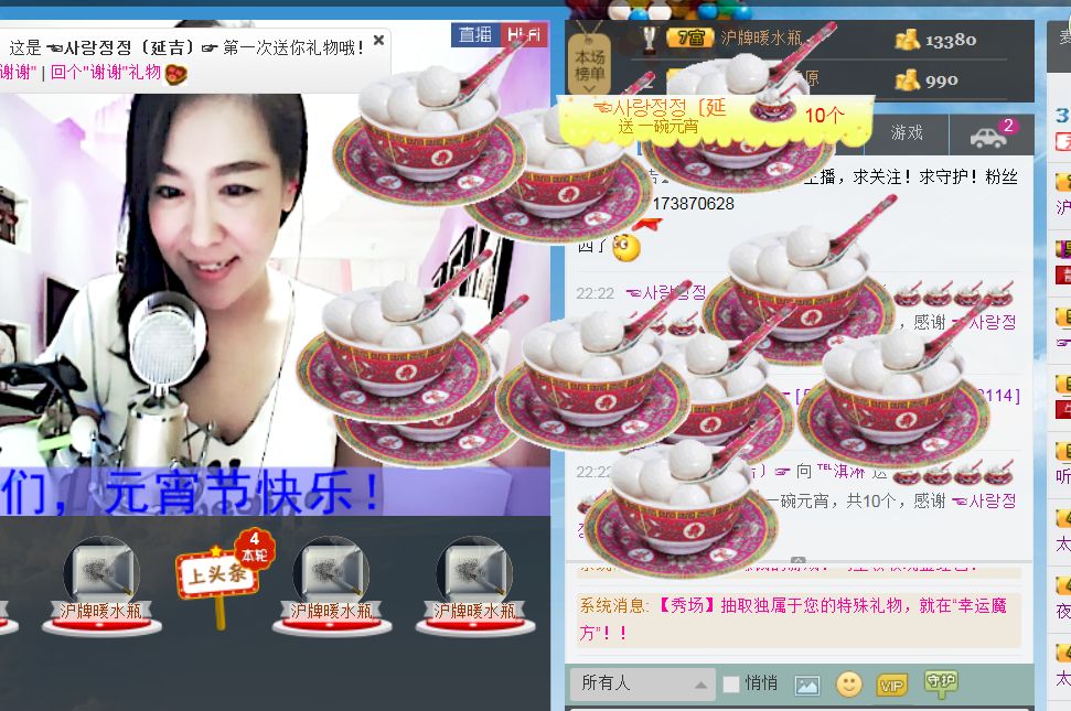 蒋有钱的图片