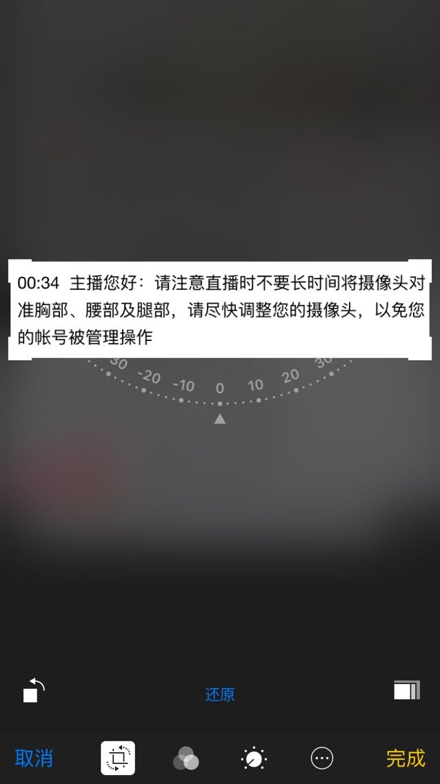 鲁香香的主播照片