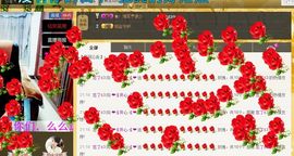 恋心_主播照片