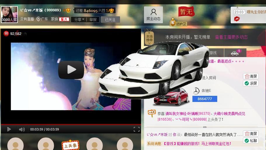 改名换人了。。的主播照片