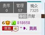 ゛❥．莫离主播照片