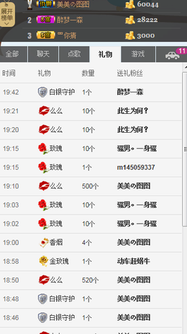 小娟娟会跳会聊主播照片