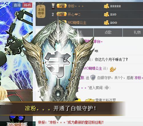 小龙恩@简简单单主播照片