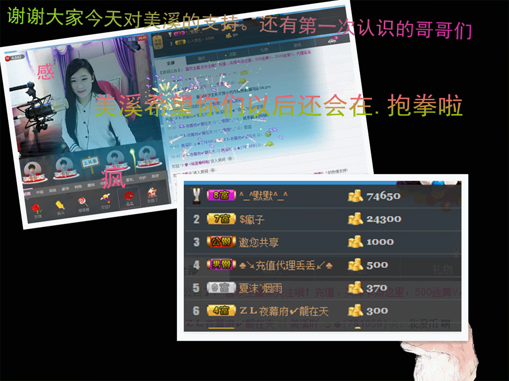 尐吖头✿美溪的主播照片