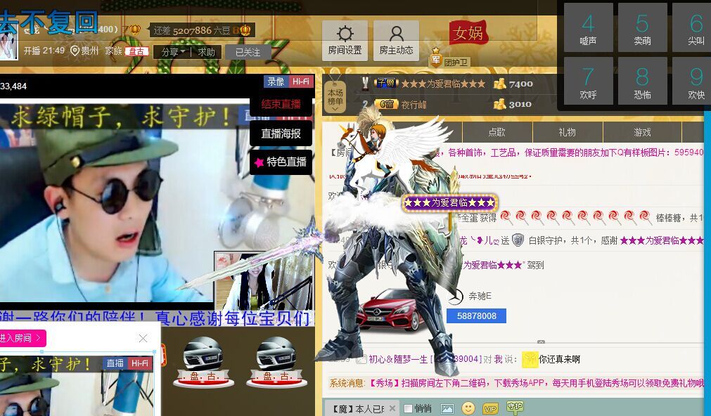 ღ龙╰❥儿ღ的主播照片