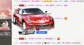 .666主播照片