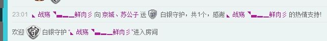 京城、苏公子的主播照片