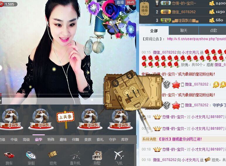 小才女月儿的主播照片