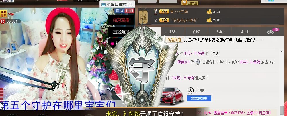 荷曦?つ的主播照片
