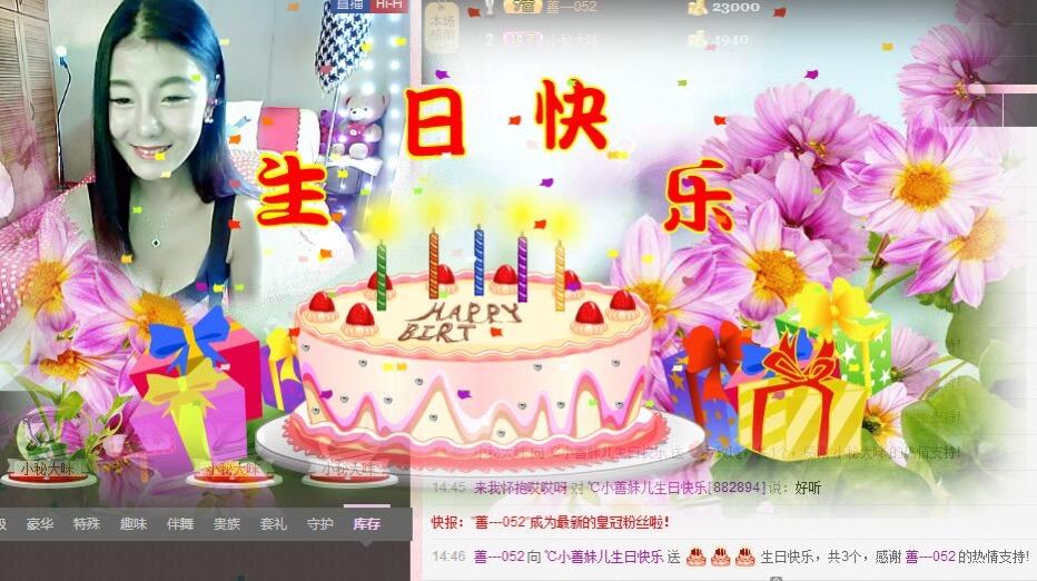 S小善S的主播照片