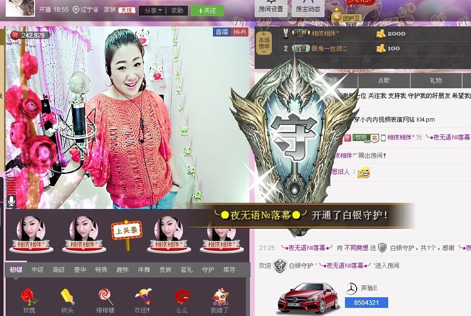 ╰●夜無語№落幕●╯的主播照片