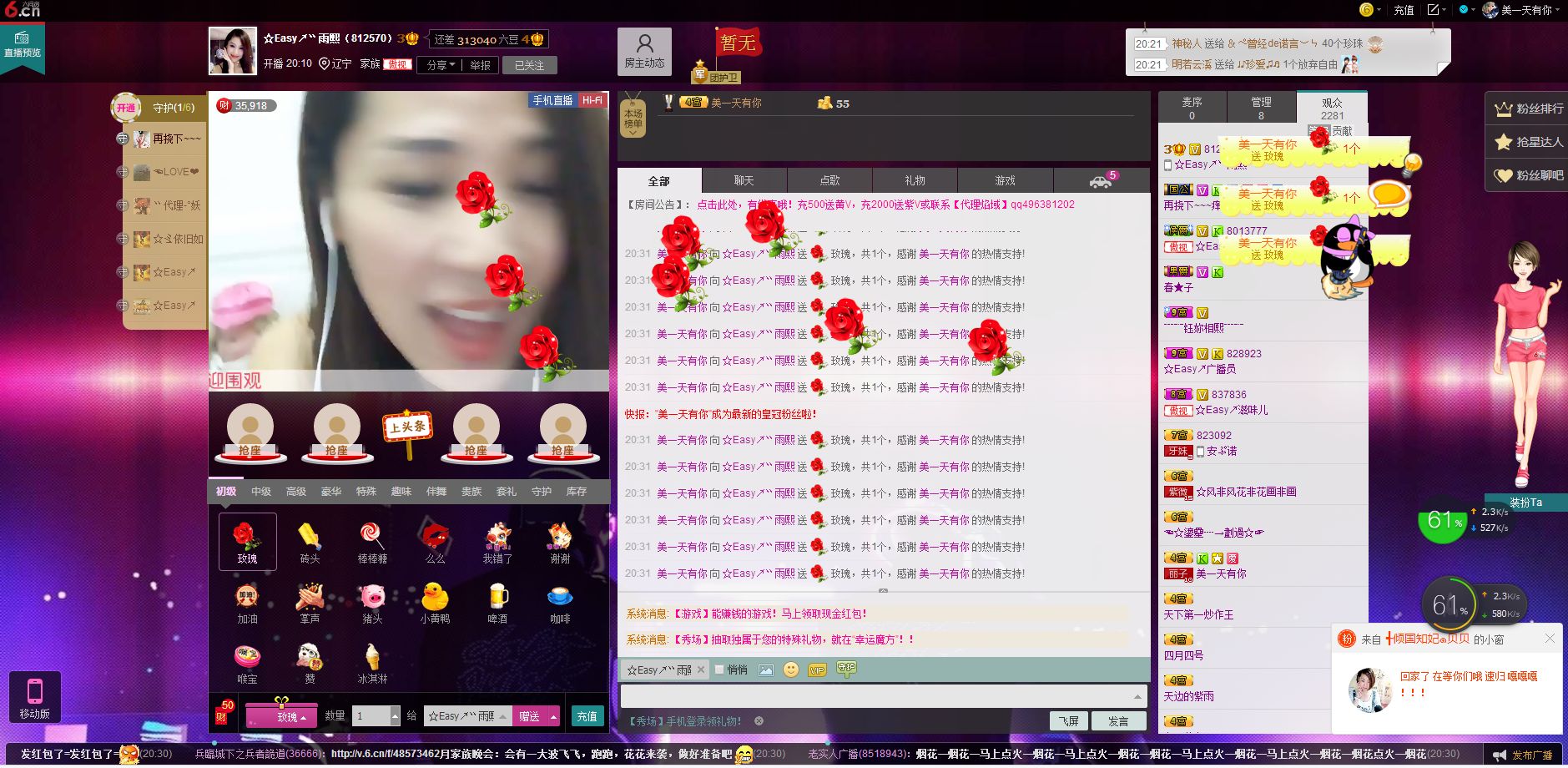 D.L✿美一天有你✿主播照片