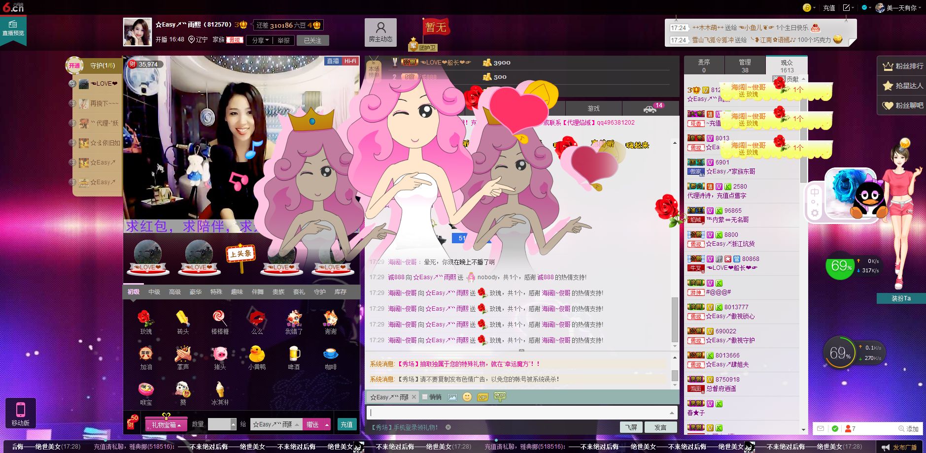 D.L✿美一天有你✿主播照片