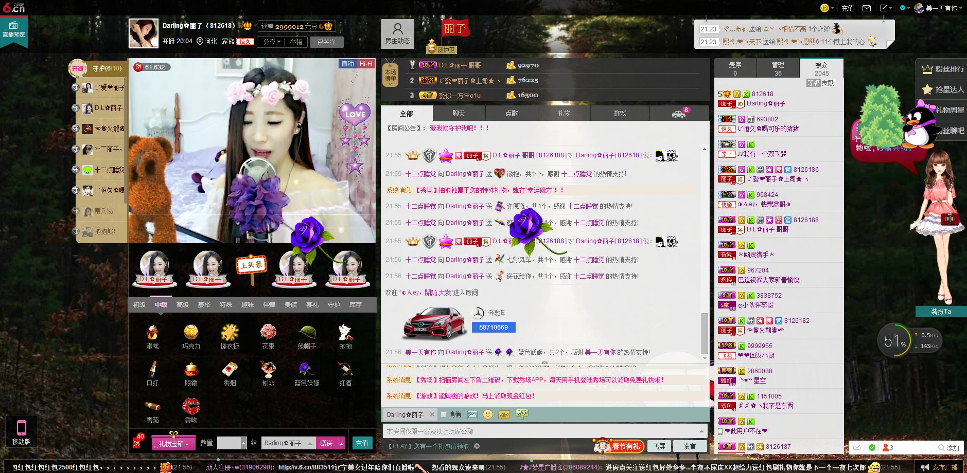 D.L✿美一天有你✿主播照片