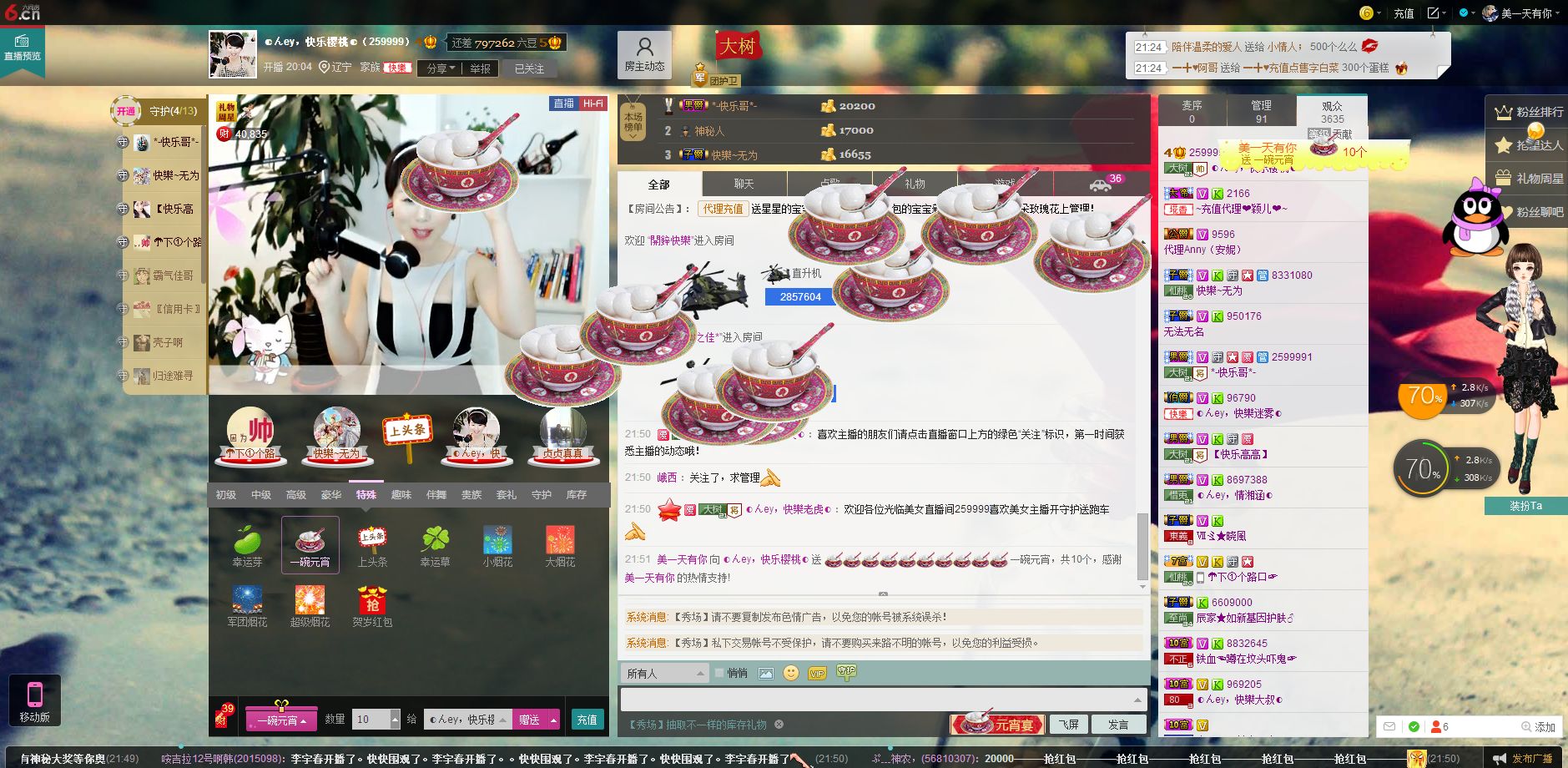 D.L✿美一天有你✿主播照片