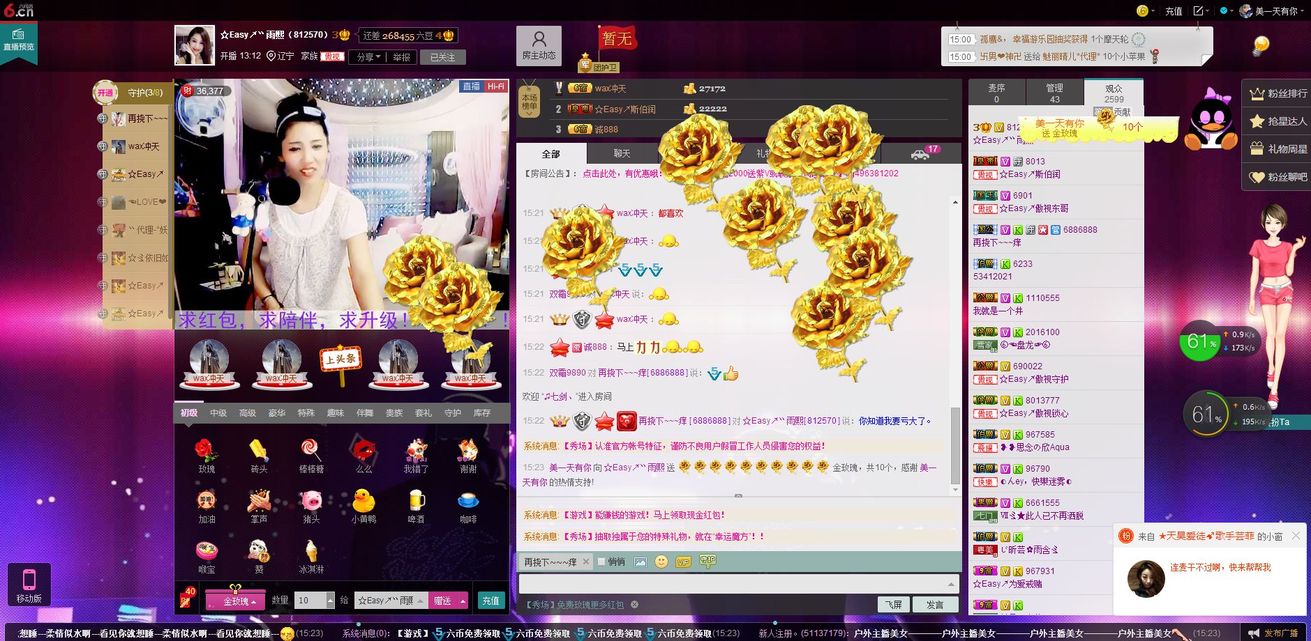 D.L✿美一天有你✿主播照片