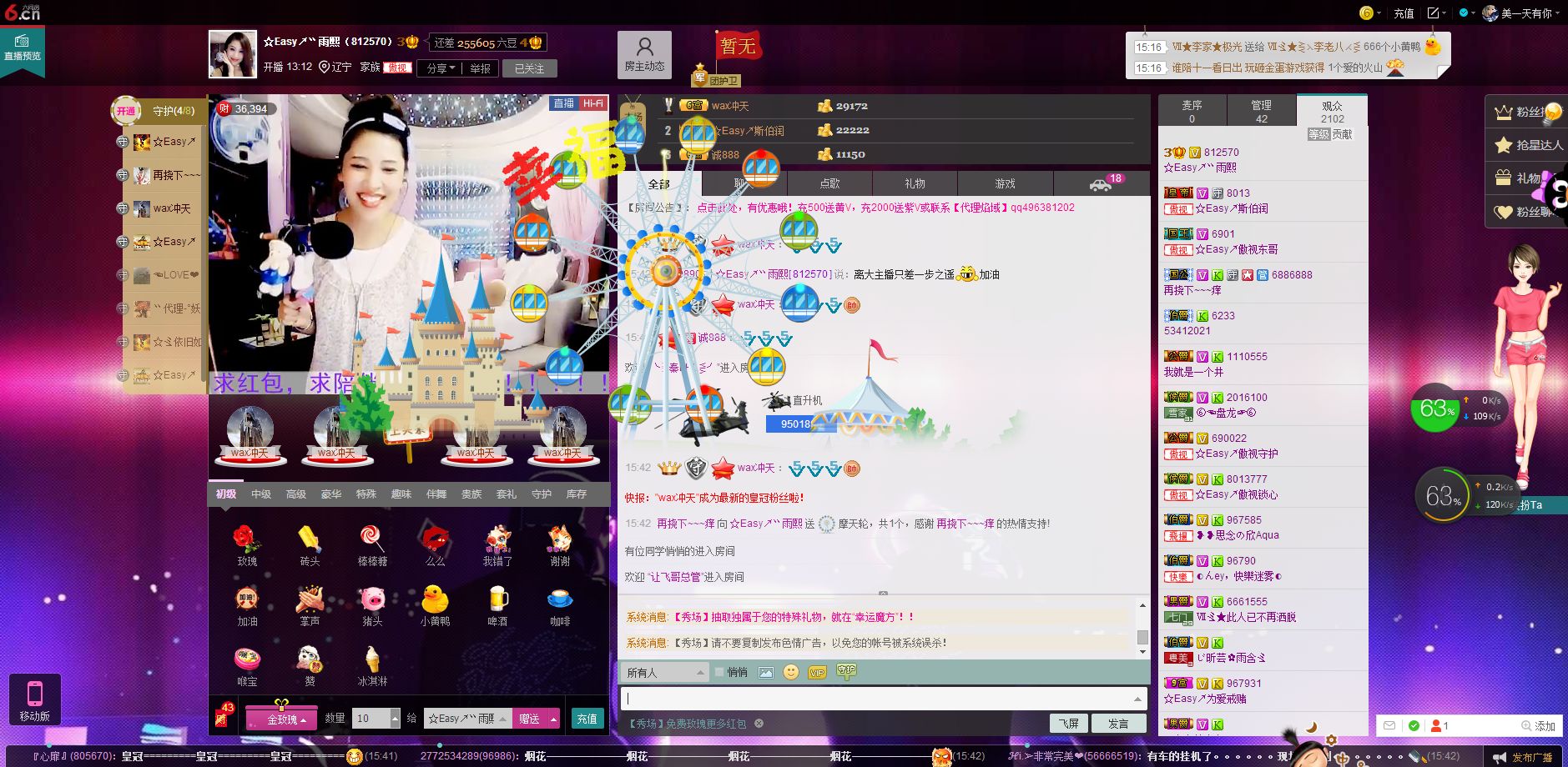 D.L✿美一天有你✿主播照片