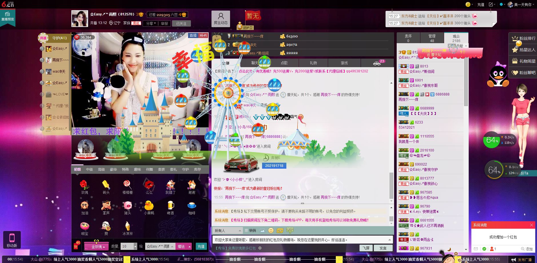 D.L✿美一天有你✿主播照片