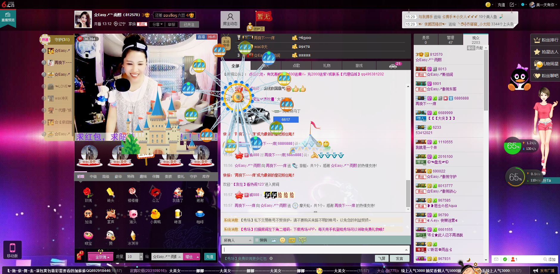 D.L✿美一天有你✿主播照片