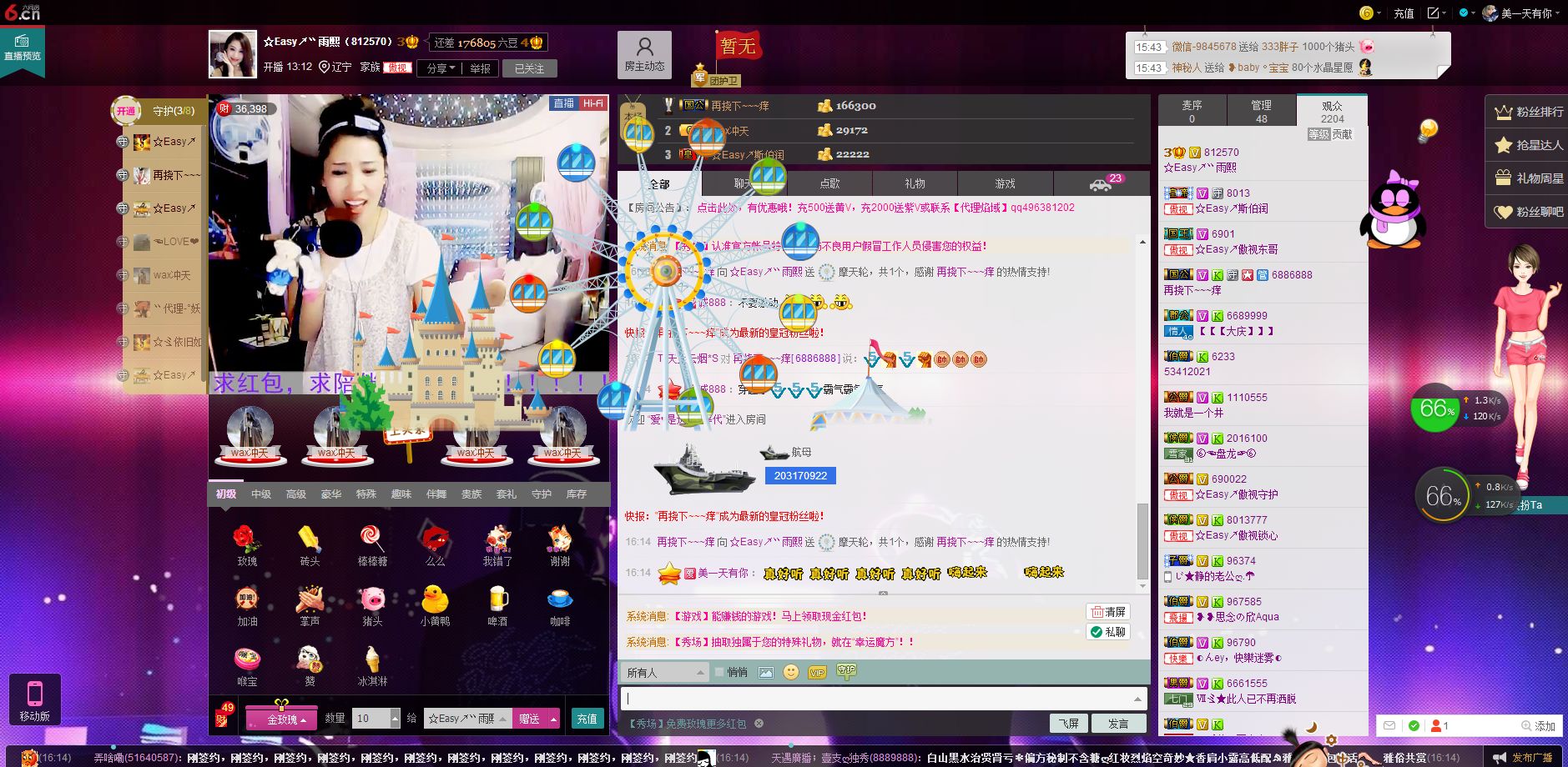 D.L✿美一天有你✿主播照片
