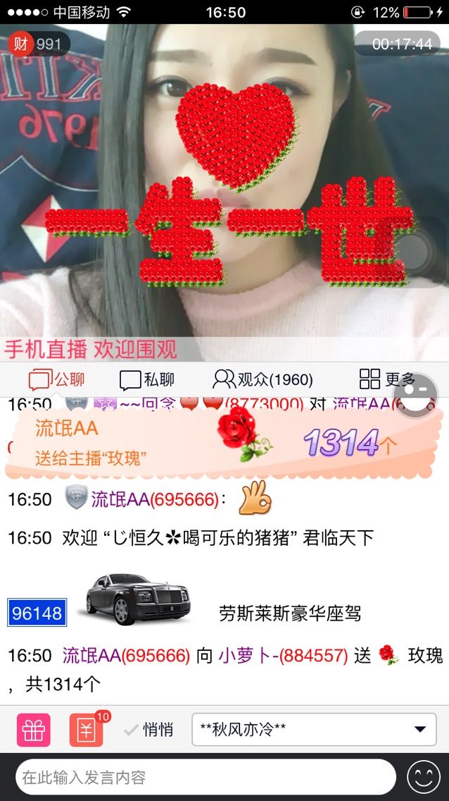 小萝卜-主播照片