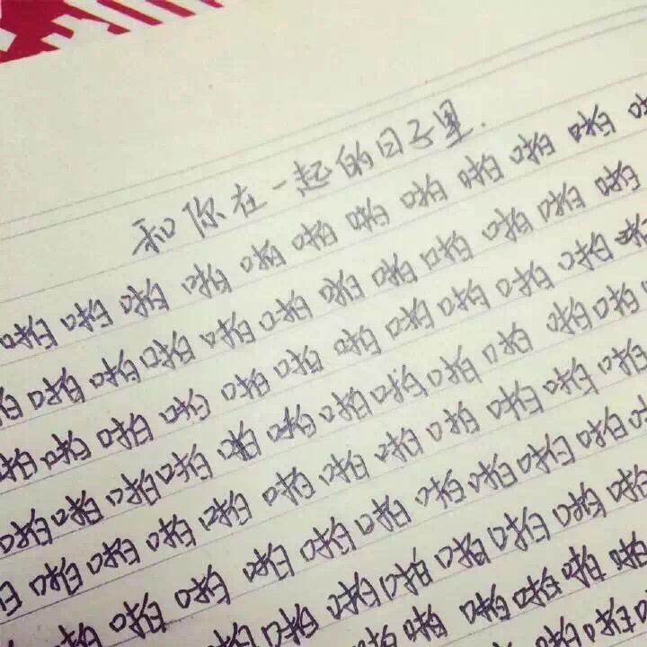 ?＇蔸丟丟．≈的主播照片