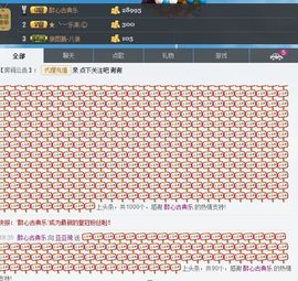 这个丫头有点笨主播照片