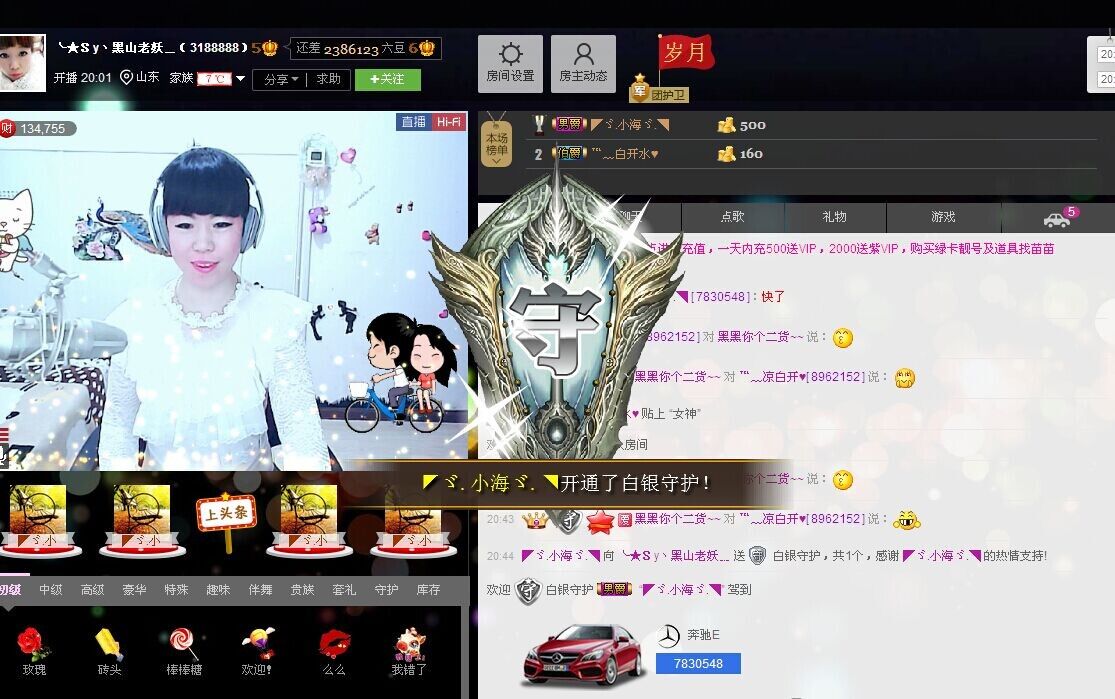 丿妖家军丨灬菲児主播照片