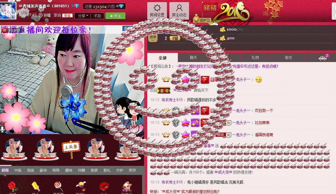 〓潘潘已换号直播〓主播照片