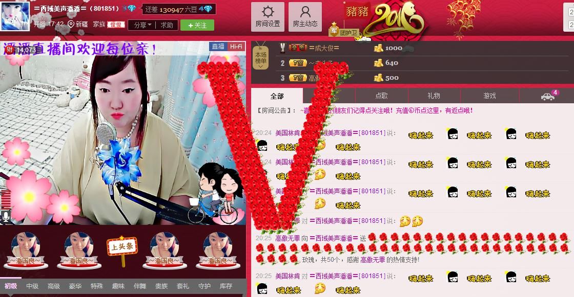 〓潘潘已换号直播〓主播照片