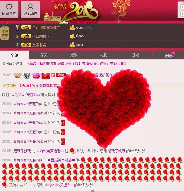〓潘潘已换号直播〓主播照片