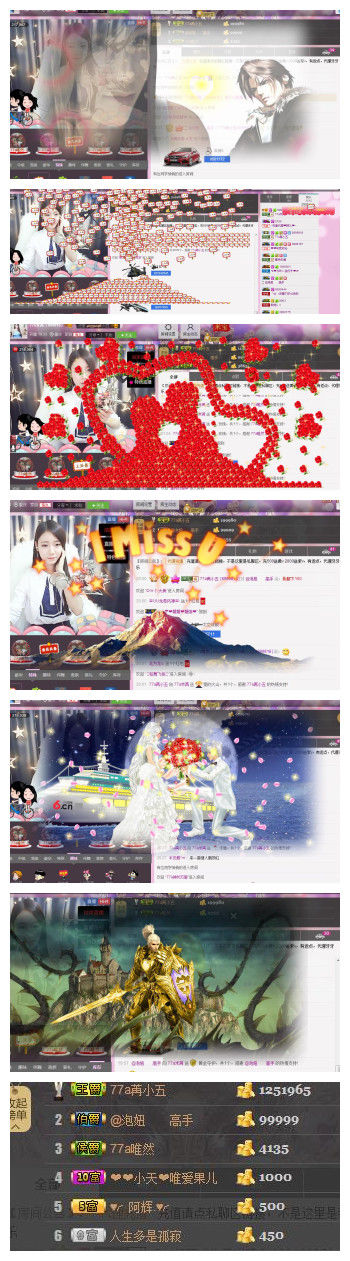 77a米苒的主播照片
