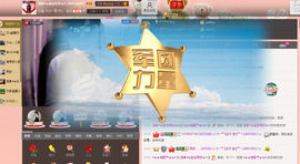 逐流寻梦主播照片