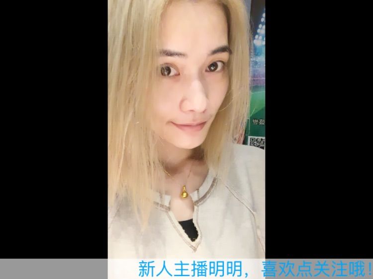 二小姐明明的主播照片