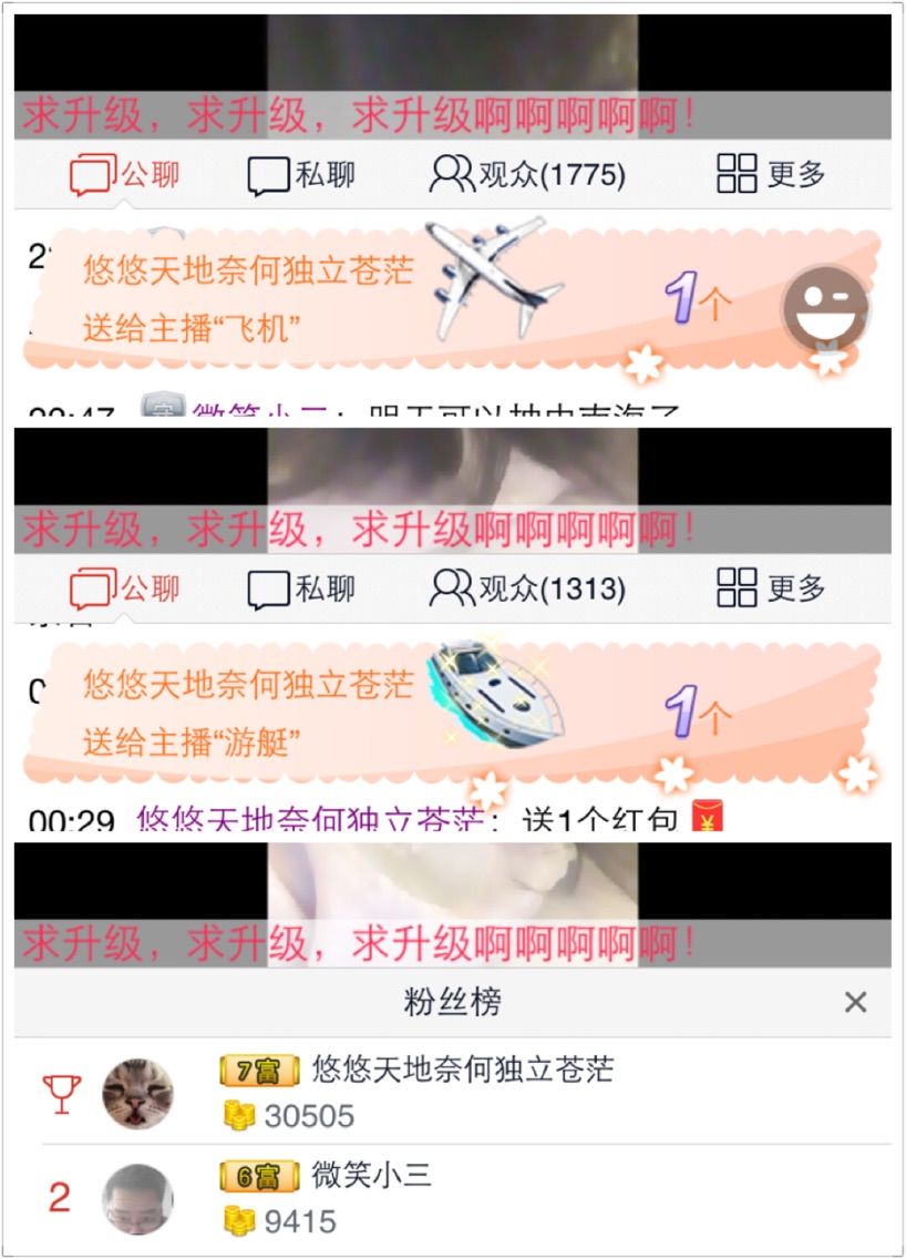 ╰❐╬➷﹏逗逼小公举的主播照片