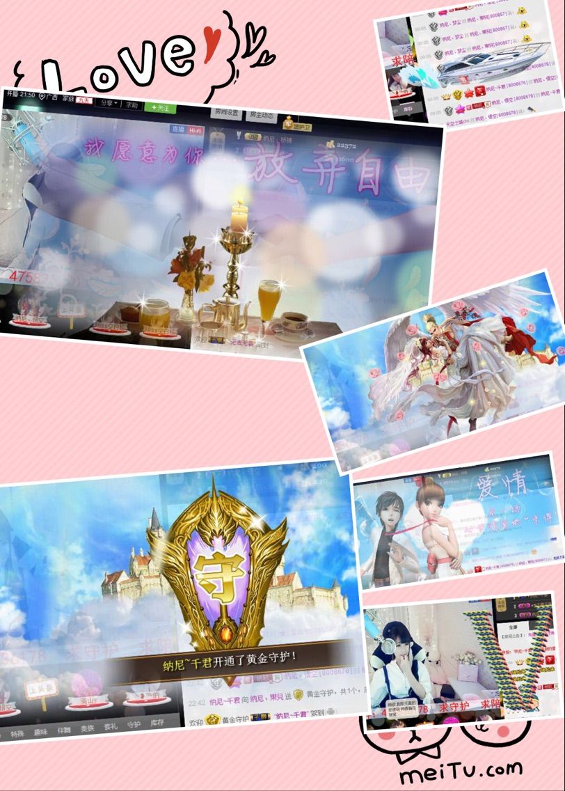 蒋晓娘的主播照片