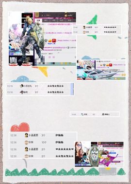 金灿灿ゞ❤勿忘心安主播照片