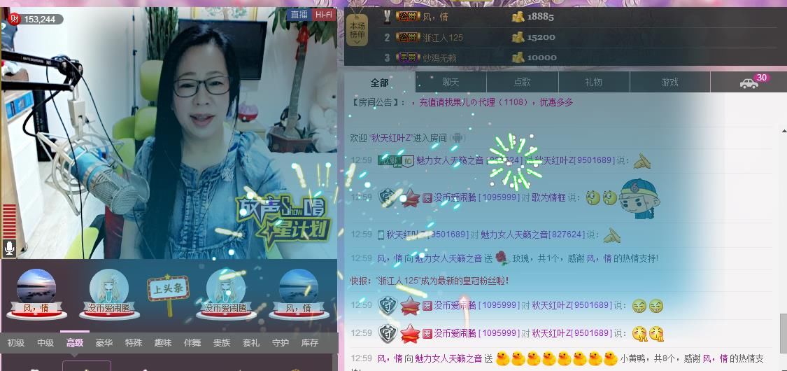 魅力女人唱民歌的图片