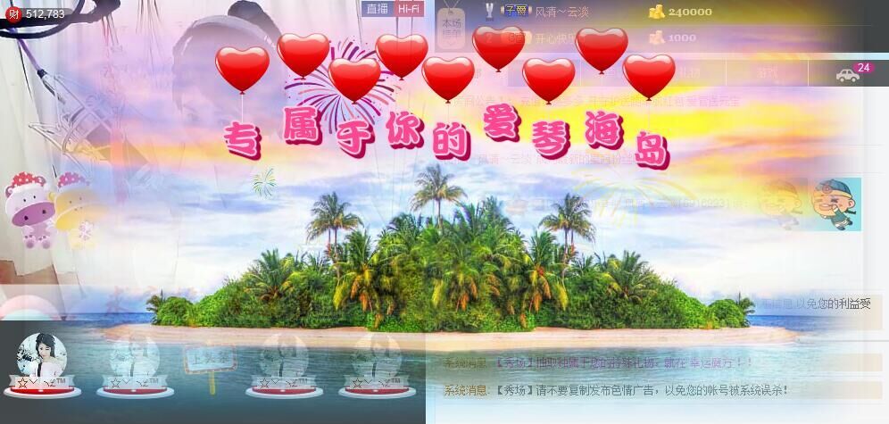ℒ™玖玖的主播照片