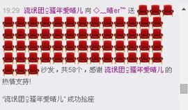 ◇﹏晴er℡主播照片